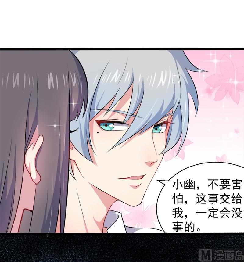 傲娇男神爱上我韩漫全集-038解除婚约无删减无遮挡章节图片 