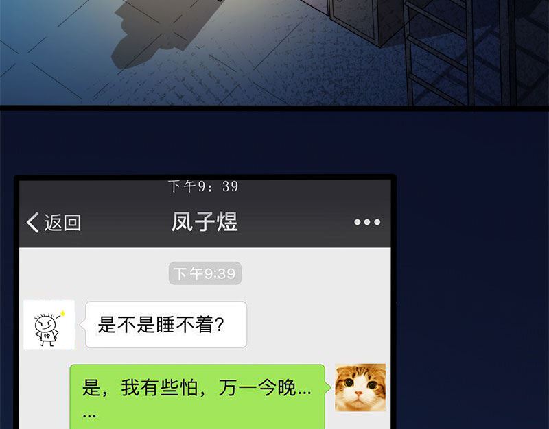 傲娇男神爱上我韩漫全集-038解除婚约无删减无遮挡章节图片 