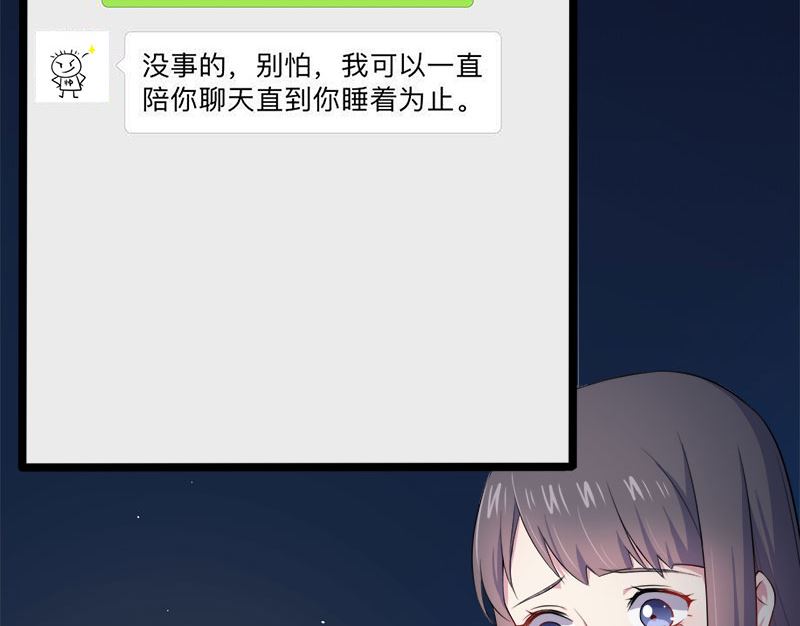 傲娇男神爱上我韩漫全集-038解除婚约无删减无遮挡章节图片 