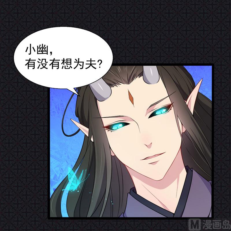 傲娇男神爱上我韩漫全集-038解除婚约无删减无遮挡章节图片 