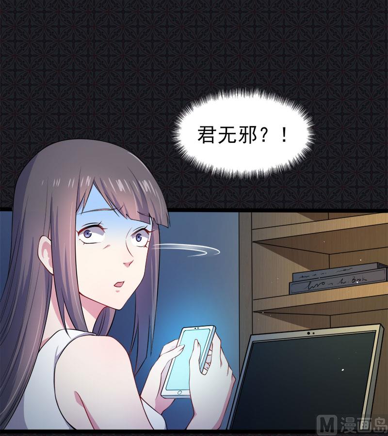 傲娇男神爱上我韩漫全集-038解除婚约无删减无遮挡章节图片 