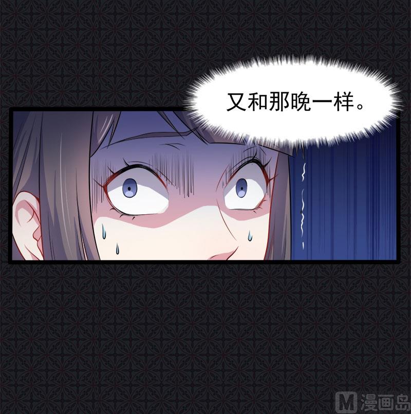傲娇男神爱上我韩漫全集-038解除婚约无删减无遮挡章节图片 