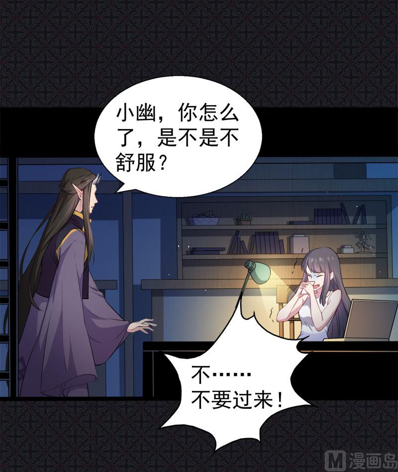 傲娇男神爱上我韩漫全集-038解除婚约无删减无遮挡章节图片 