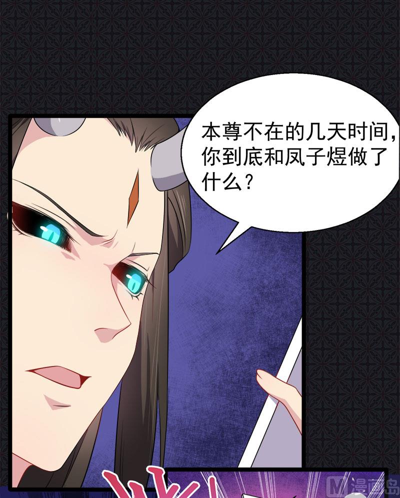 傲娇男神爱上我韩漫全集-038解除婚约无删减无遮挡章节图片 