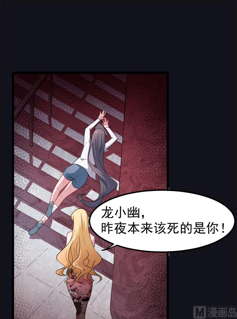 傲娇男神爱上我韩漫全集-038解除婚约无删减无遮挡章节图片 