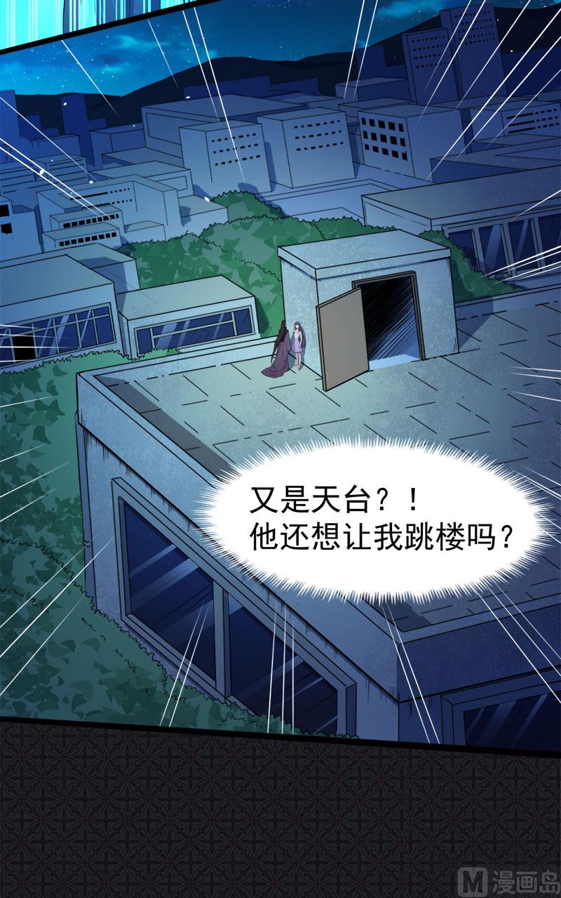 傲娇男神爱上我韩漫全集-038解除婚约无删减无遮挡章节图片 