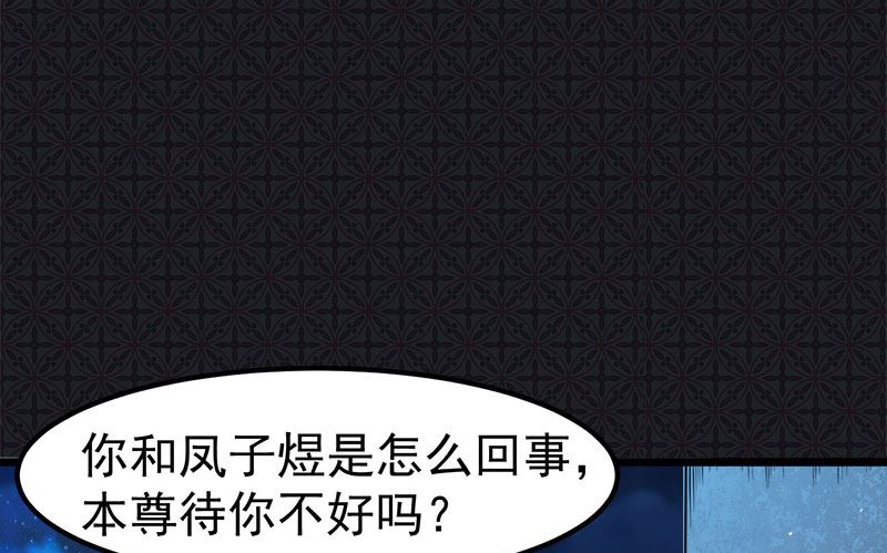 傲娇男神爱上我韩漫全集-038解除婚约无删减无遮挡章节图片 