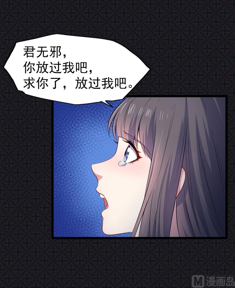 傲娇男神爱上我韩漫全集-038解除婚约无删减无遮挡章节图片 