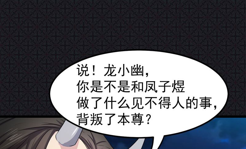 傲娇男神爱上我韩漫全集-038解除婚约无删减无遮挡章节图片 