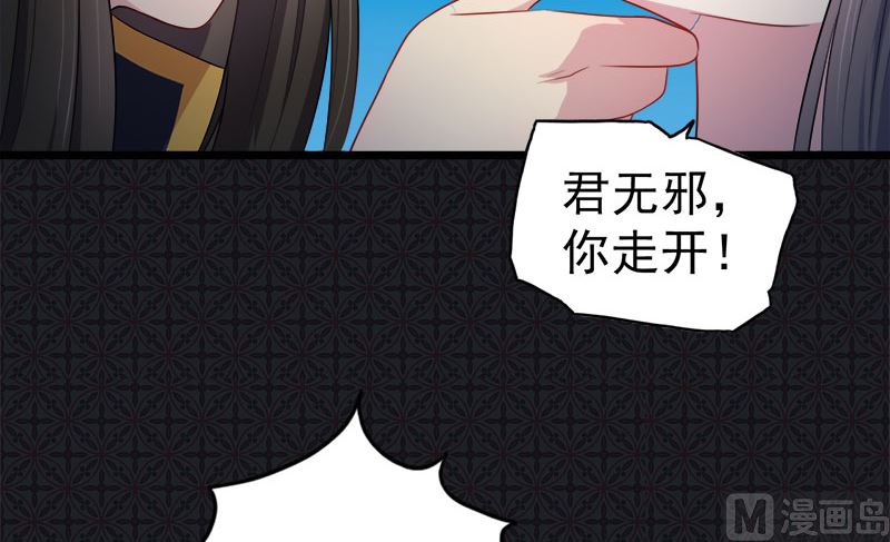 傲娇男神爱上我韩漫全集-038解除婚约无删减无遮挡章节图片 