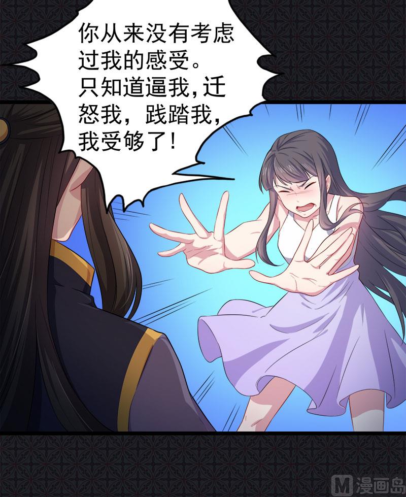 傲娇男神爱上我韩漫全集-038解除婚约无删减无遮挡章节图片 