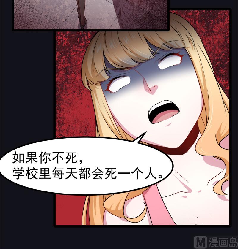 傲娇男神爱上我韩漫全集-038解除婚约无删减无遮挡章节图片 