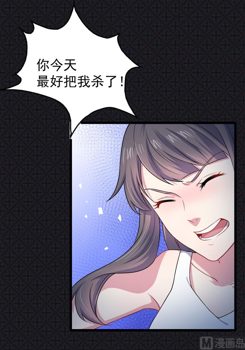 傲娇男神爱上我韩漫全集-038解除婚约无删减无遮挡章节图片 