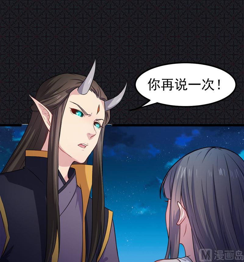 傲娇男神爱上我韩漫全集-038解除婚约无删减无遮挡章节图片 