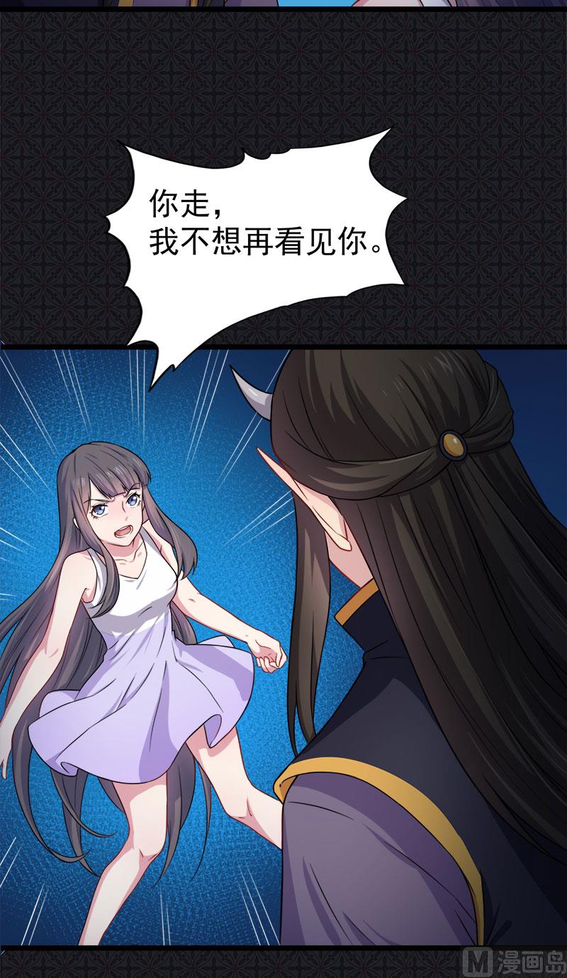 傲娇男神爱上我韩漫全集-038解除婚约无删减无遮挡章节图片 