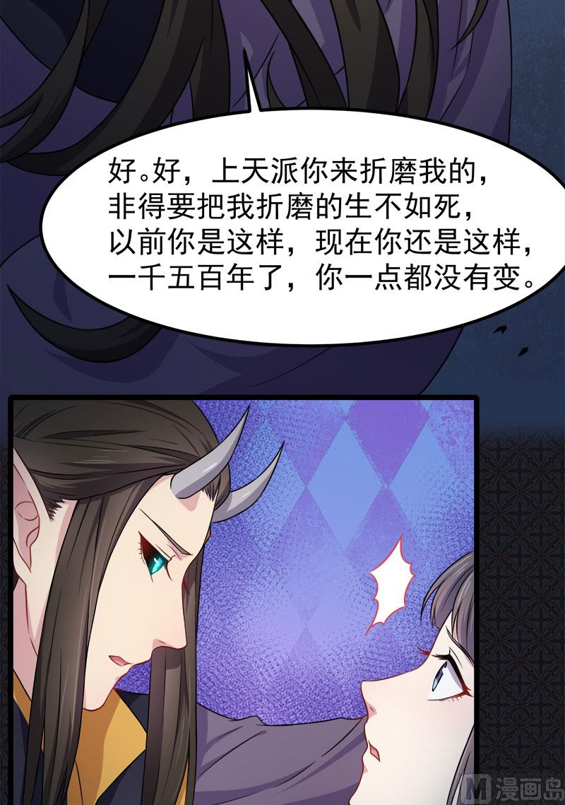 傲娇男神爱上我韩漫全集-038解除婚约无删减无遮挡章节图片 