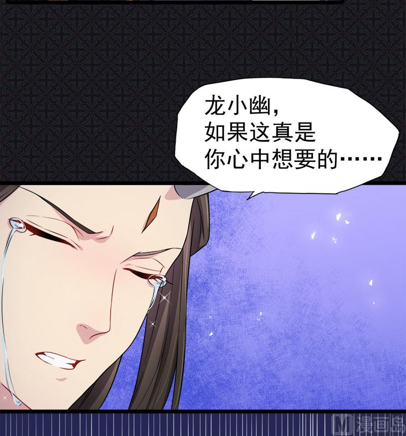 傲娇男神爱上我韩漫全集-038解除婚约无删减无遮挡章节图片 