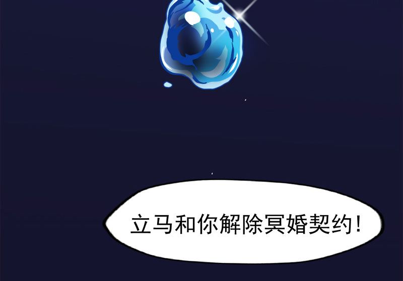 傲娇男神爱上我韩漫全集-038解除婚约无删减无遮挡章节图片 