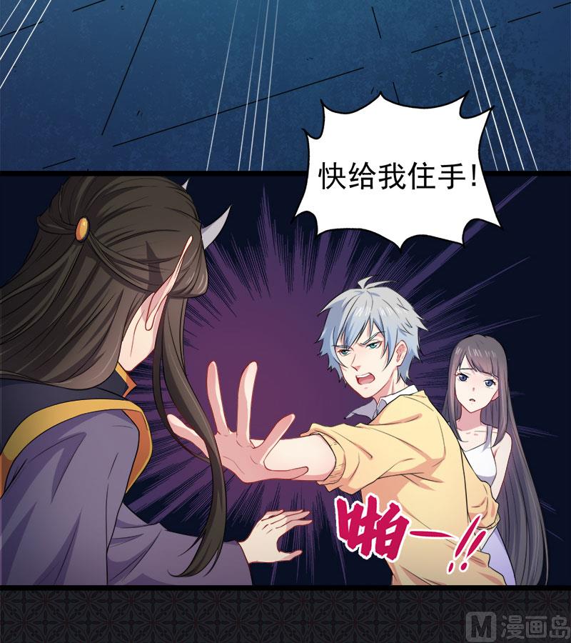 傲娇男神爱上我韩漫全集-039她是我的妻无删减无遮挡章节图片 