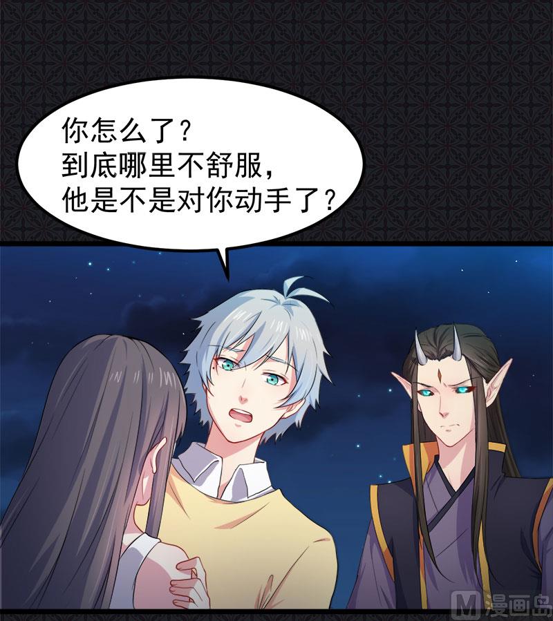 傲娇男神爱上我韩漫全集-039她是我的妻无删减无遮挡章节图片 