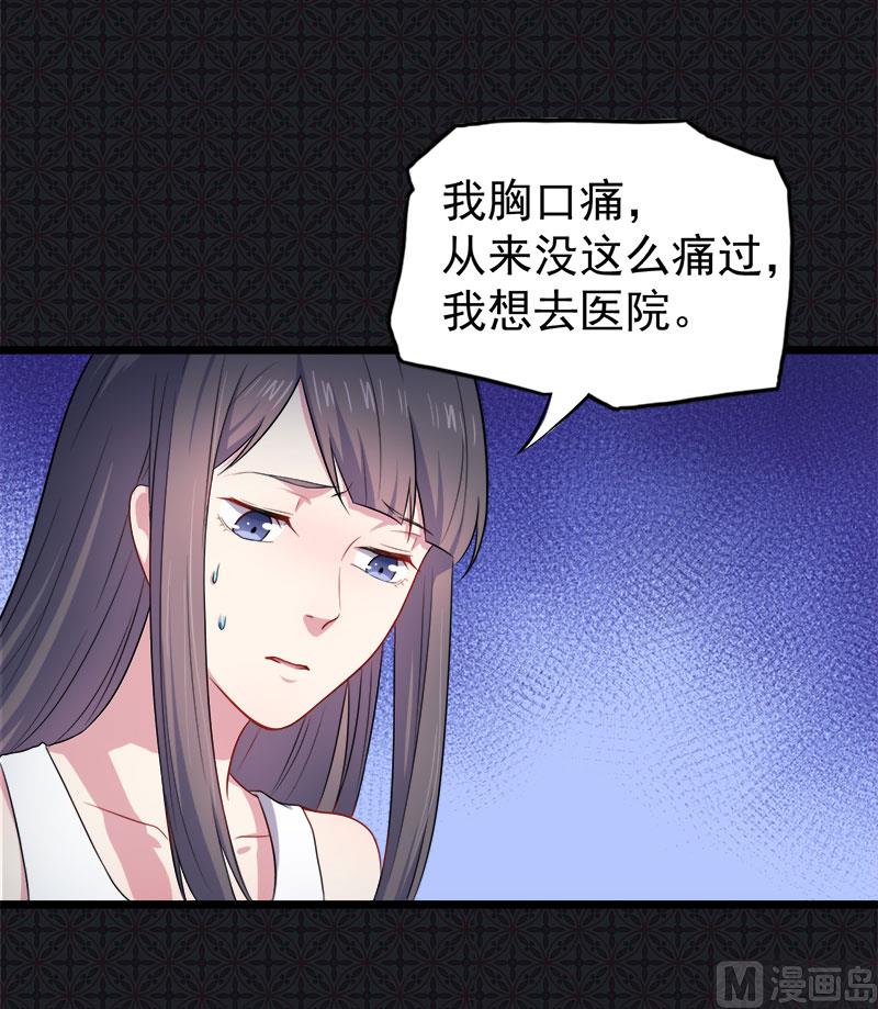 傲娇男神爱上我韩漫全集-039她是我的妻无删减无遮挡章节图片 