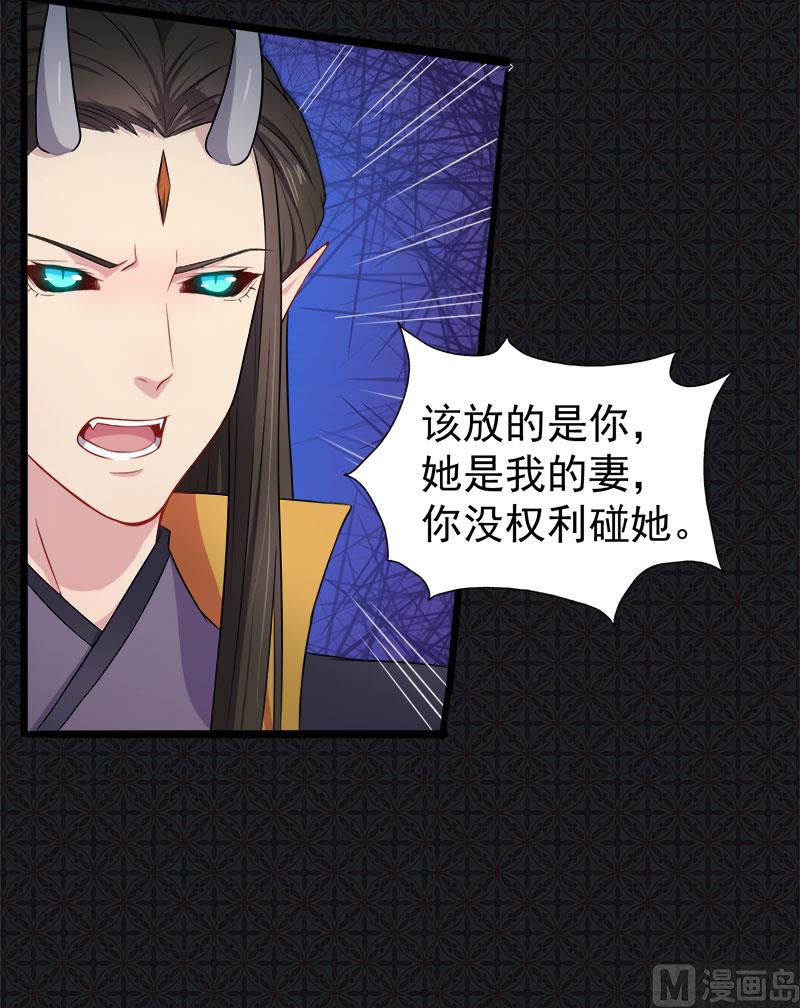 傲娇男神爱上我韩漫全集-039她是我的妻无删减无遮挡章节图片 