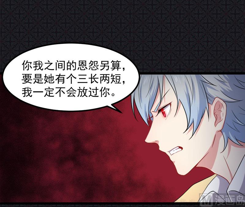 傲娇男神爱上我韩漫全集-039她是我的妻无删减无遮挡章节图片 
