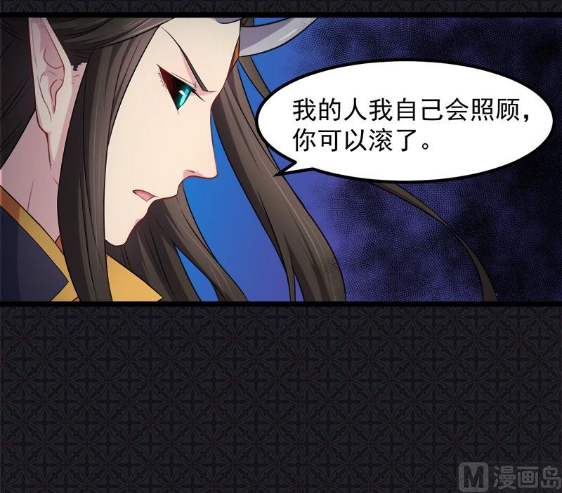 傲娇男神爱上我韩漫全集-039她是我的妻无删减无遮挡章节图片 