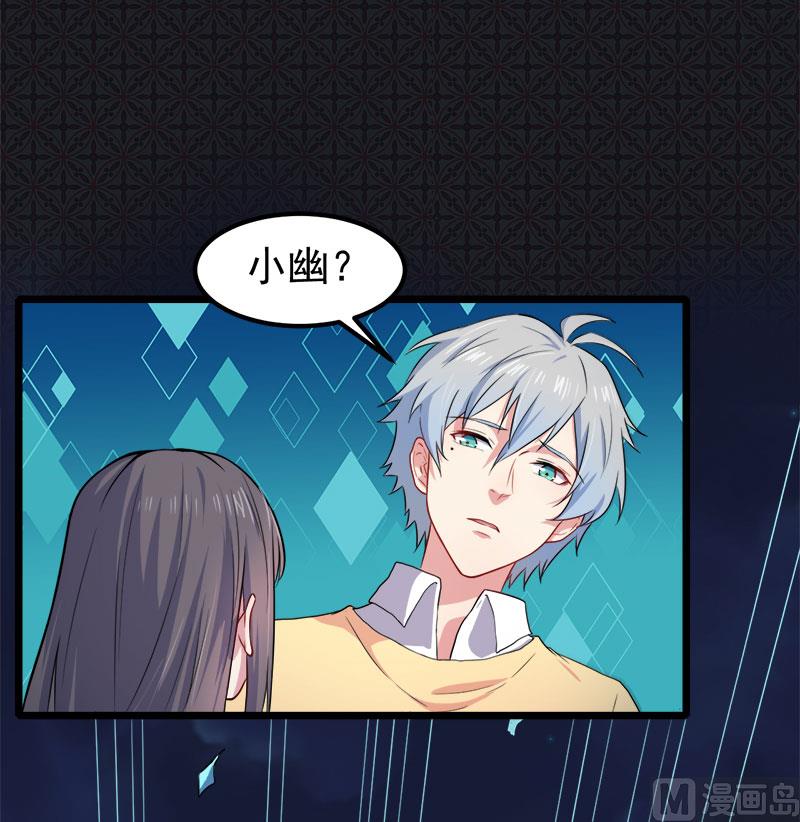 傲娇男神爱上我韩漫全集-039她是我的妻无删减无遮挡章节图片 