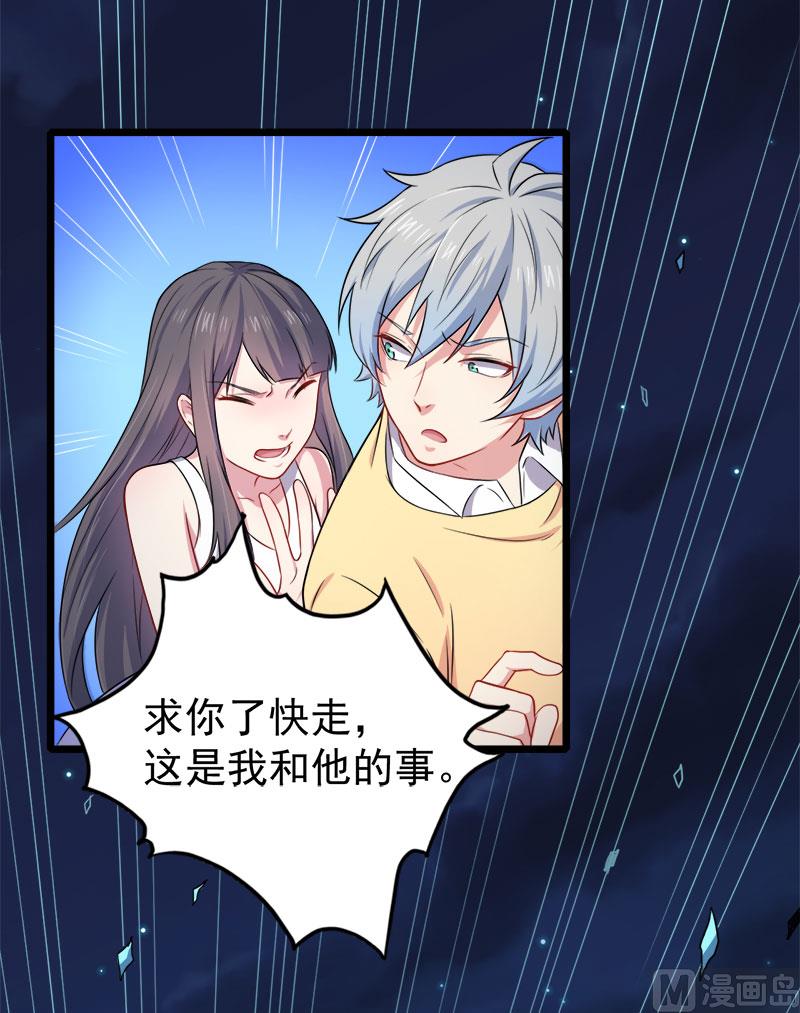 傲娇男神爱上我韩漫全集-039她是我的妻无删减无遮挡章节图片 