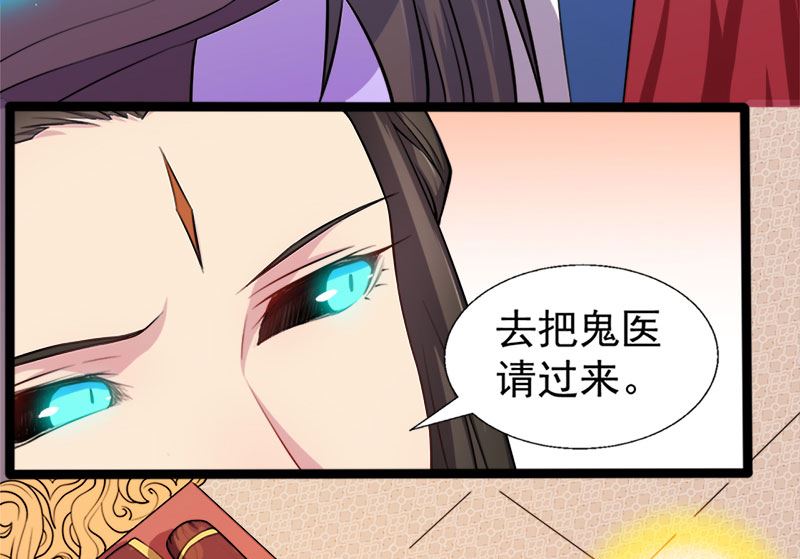 傲娇男神爱上我韩漫全集-039她是我的妻无删减无遮挡章节图片 
