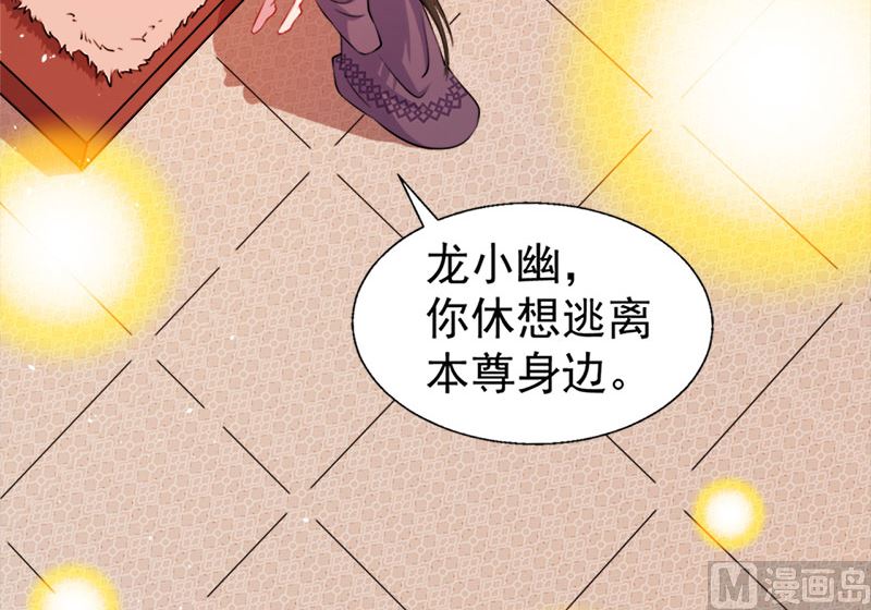 傲娇男神爱上我韩漫全集-039她是我的妻无删减无遮挡章节图片 