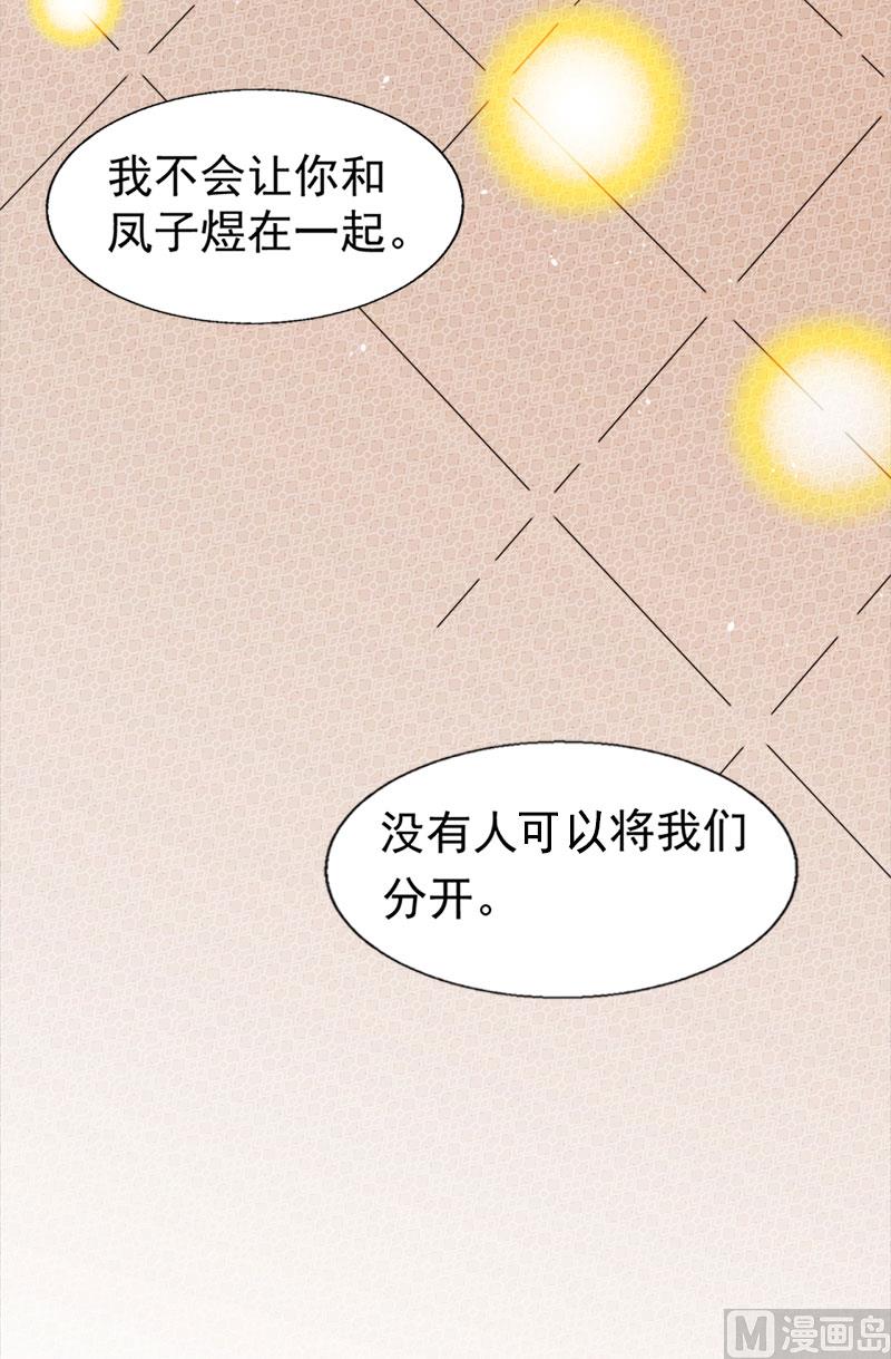 傲娇男神爱上我韩漫全集-039她是我的妻无删减无遮挡章节图片 