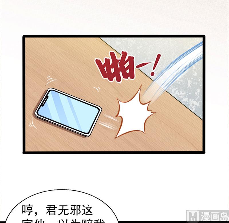 傲娇男神爱上我韩漫全集-039她是我的妻无删减无遮挡章节图片 