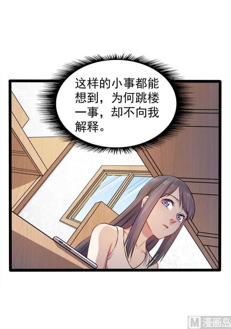 傲娇男神爱上我韩漫全集-039她是我的妻无删减无遮挡章节图片 