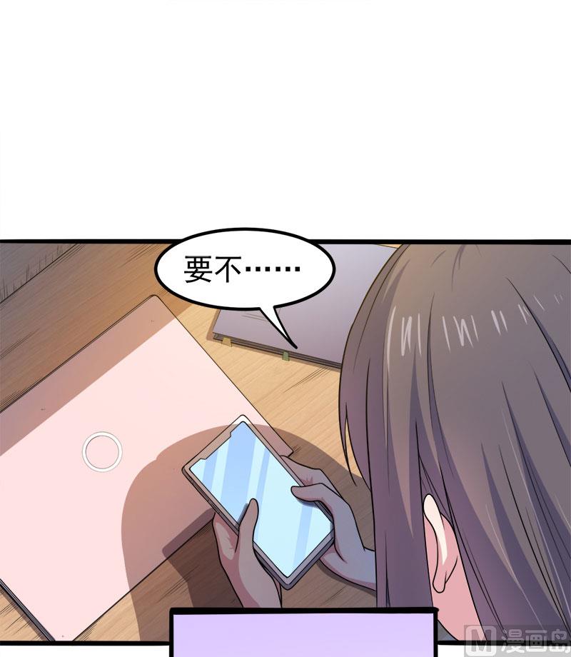 傲娇男神爱上我韩漫全集-039她是我的妻无删减无遮挡章节图片 