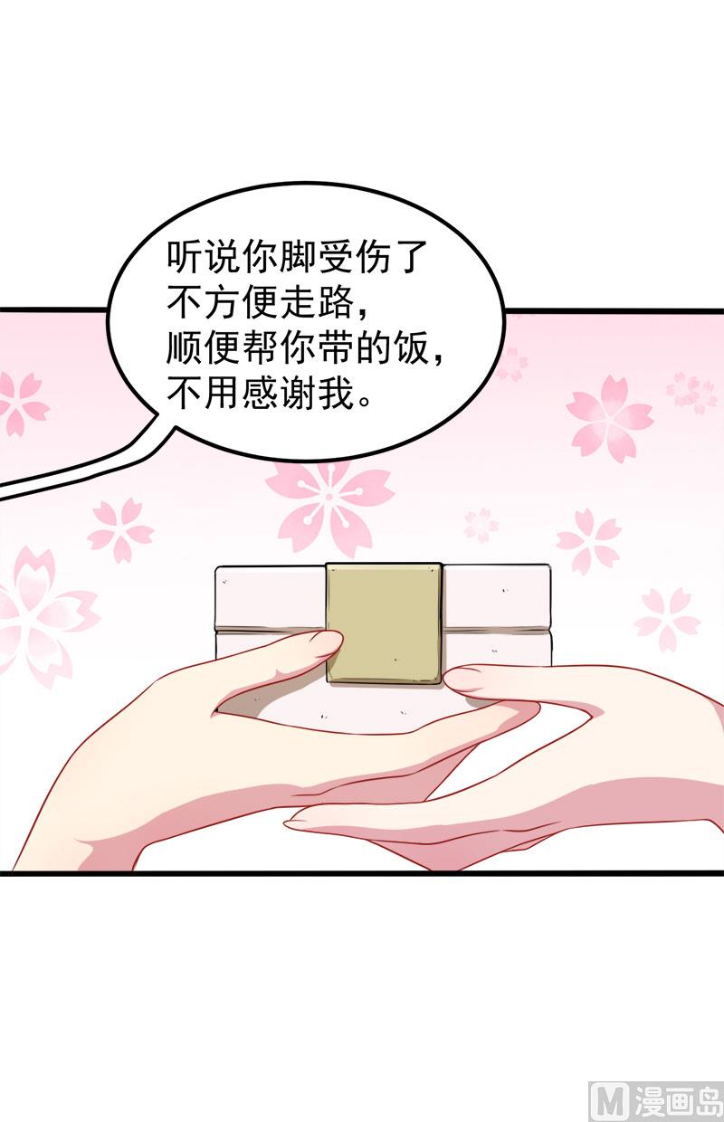 傲娇男神爱上我韩漫全集-039她是我的妻无删减无遮挡章节图片 