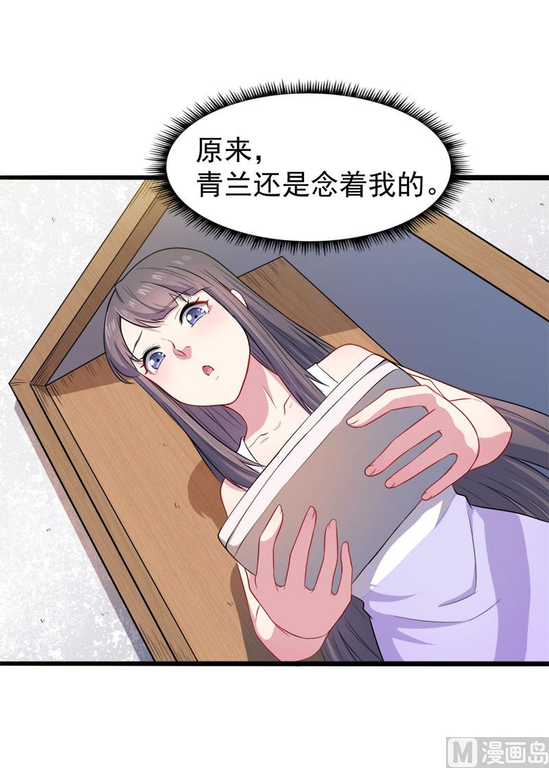 傲娇男神爱上我韩漫全集-039她是我的妻无删减无遮挡章节图片 