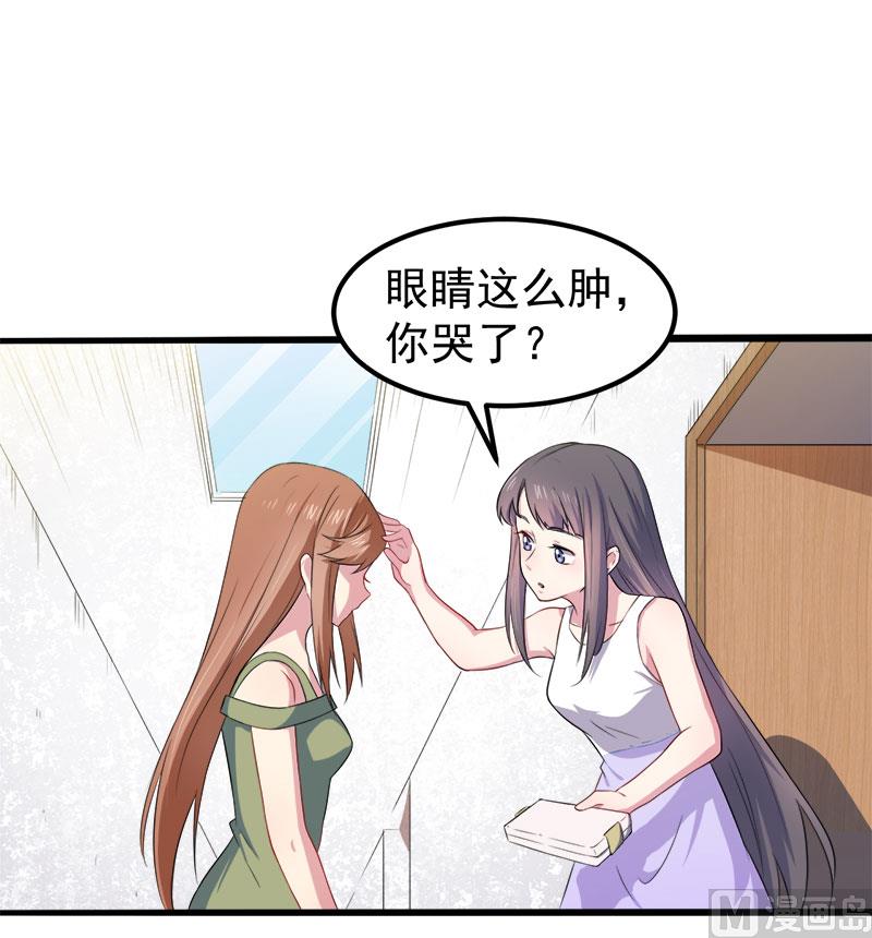 傲娇男神爱上我韩漫全集-039她是我的妻无删减无遮挡章节图片 