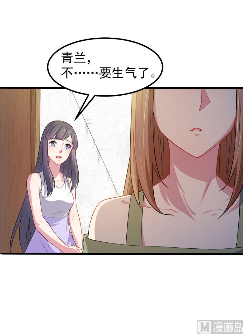 傲娇男神爱上我韩漫全集-039她是我的妻无删减无遮挡章节图片 