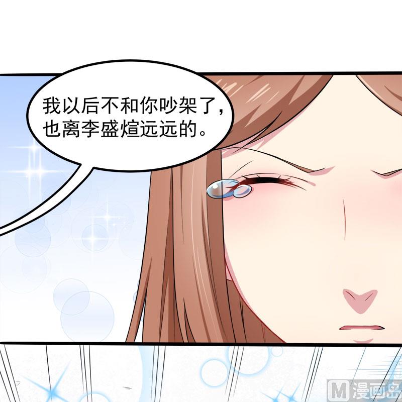 傲娇男神爱上我韩漫全集-039她是我的妻无删减无遮挡章节图片 