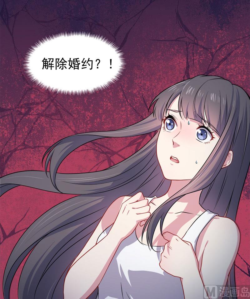 傲娇男神爱上我韩漫全集-039她是我的妻无删减无遮挡章节图片 