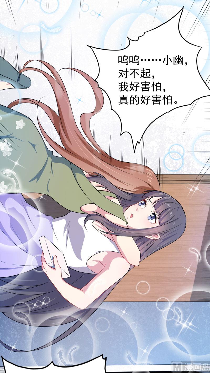 傲娇男神爱上我韩漫全集-039她是我的妻无删减无遮挡章节图片 