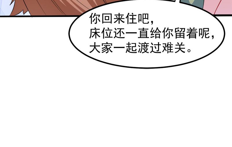 傲娇男神爱上我韩漫全集-039她是我的妻无删减无遮挡章节图片 