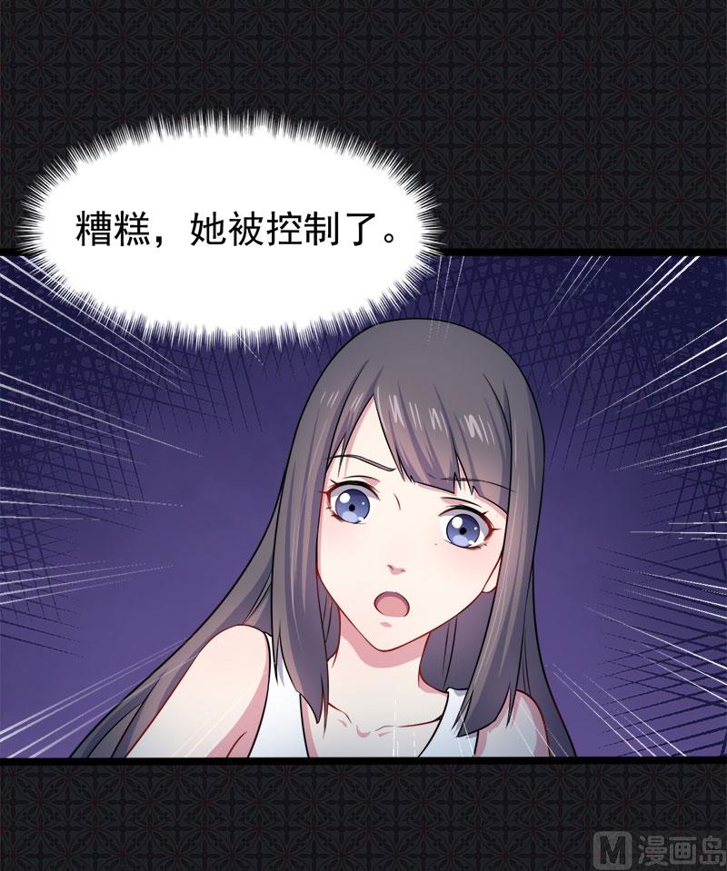 傲娇男神爱上我韩漫全集-040自散气无删减无遮挡章节图片 