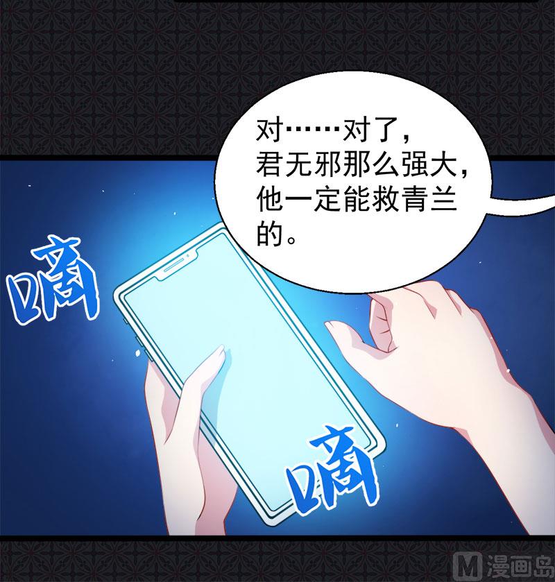 傲娇男神爱上我韩漫全集-040自散气无删减无遮挡章节图片 