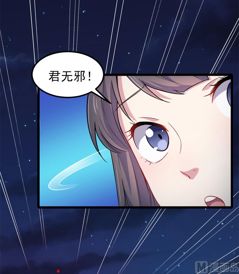 傲娇男神爱上我韩漫全集-040自散气无删减无遮挡章节图片 