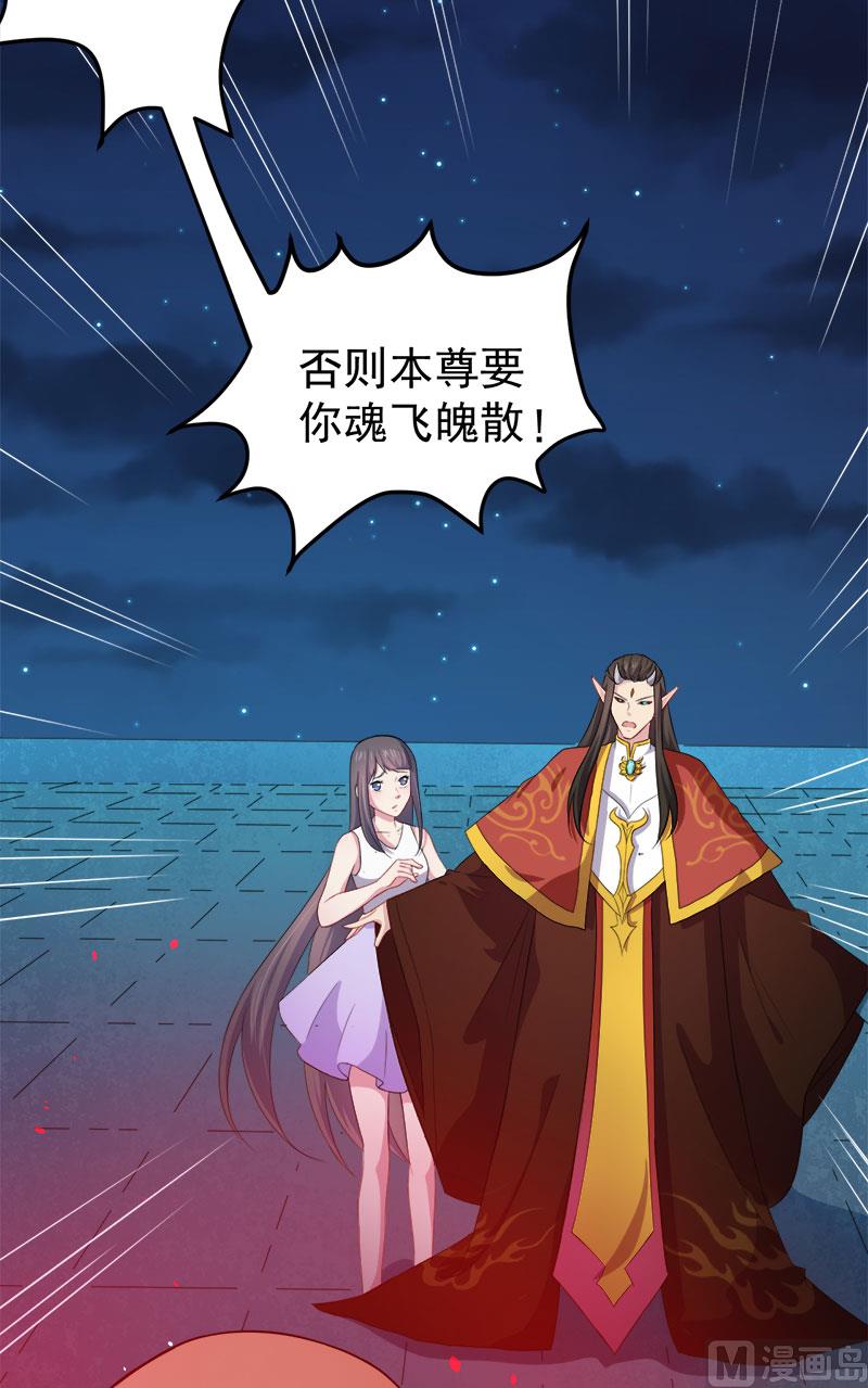傲娇男神爱上我韩漫全集-040自散气无删减无遮挡章节图片 