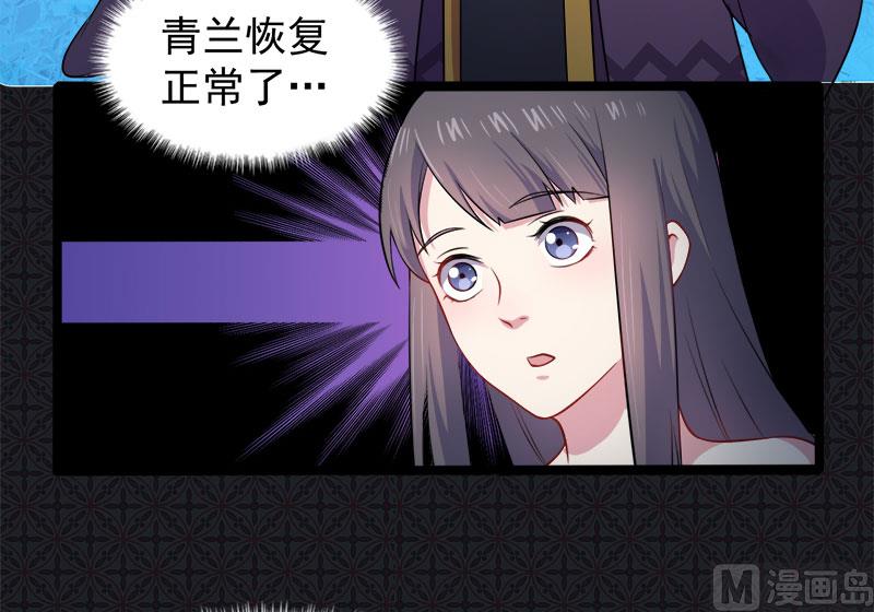 傲娇男神爱上我韩漫全集-040自散气无删减无遮挡章节图片 