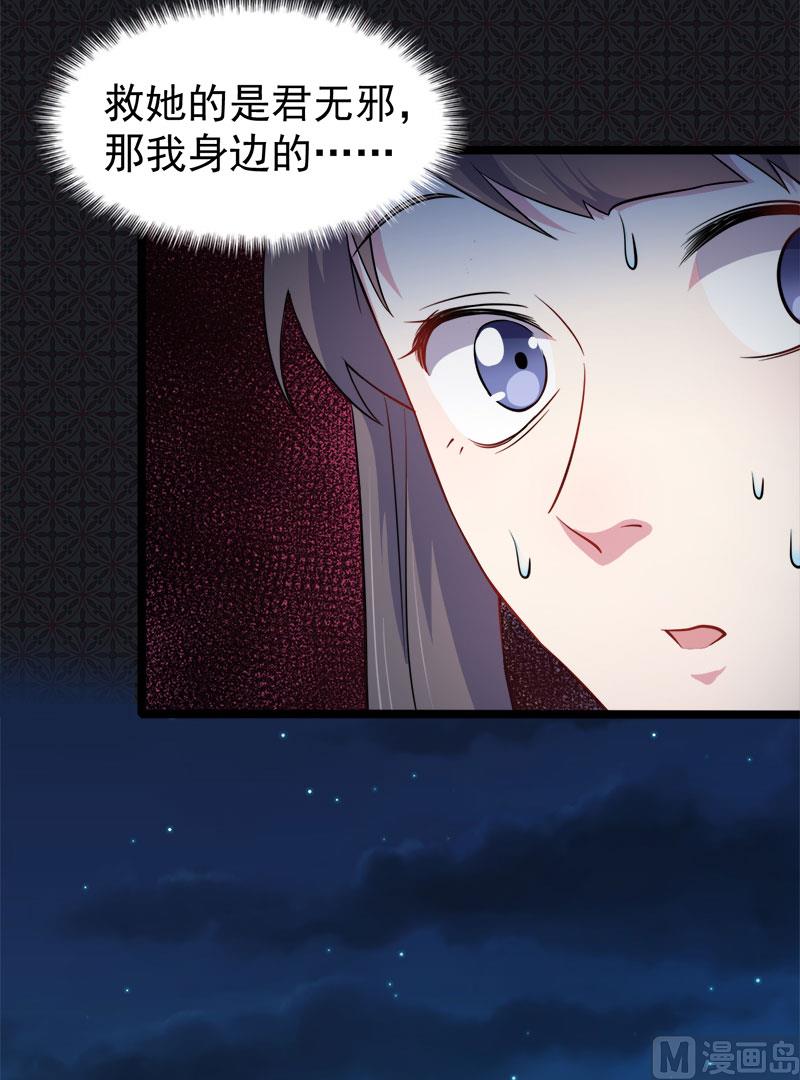 傲娇男神爱上我韩漫全集-040自散气无删减无遮挡章节图片 